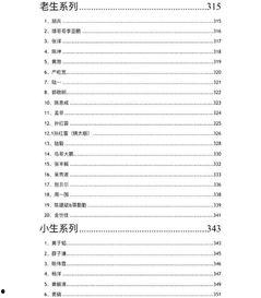 娱乐圈八卦汇总pdf近期吃瓜,揭秘明星幕后故事与新鲜八卦