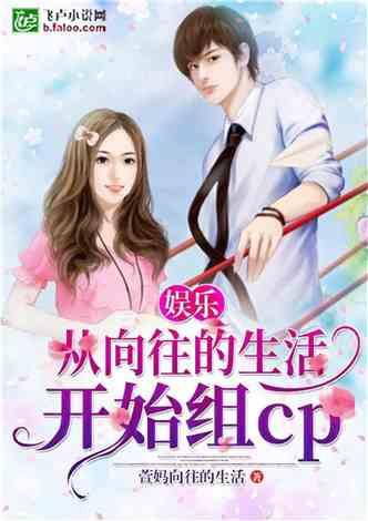 娱乐吃瓜的老公小说,吃瓜老公的甜蜜日常