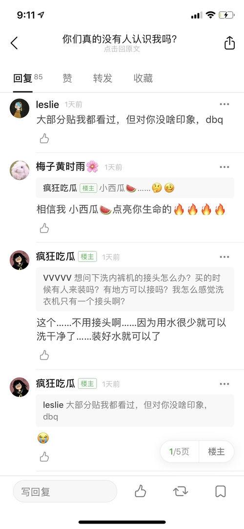 娱乐吃瓜账号注销