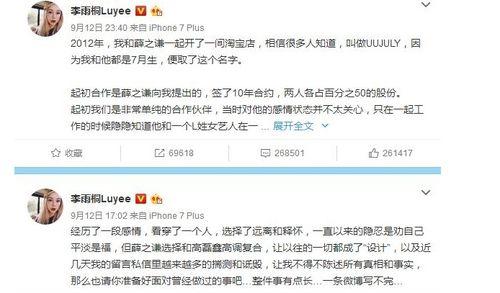 娱乐圈帅哥吃瓜事件是真的吗