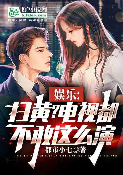 娱乐吃瓜酱越狱小说