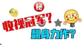 娱乐吃瓜押韵,笑料连连